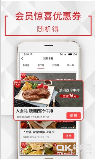 必胜客app官方版图2