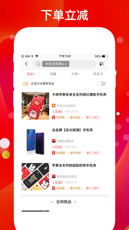 猎豆优选图1