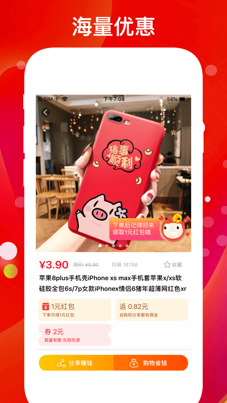 猎豆优选图3