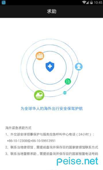 刺猬安全图1