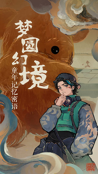 栖云异梦官网版图4