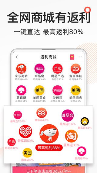 券妈妈优惠券app图3