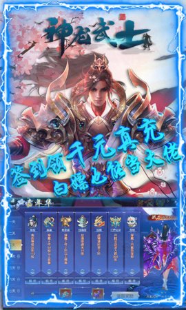 神龙武士九游版图2