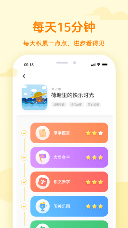 凯叔语文app更名为凯叔乐读图1