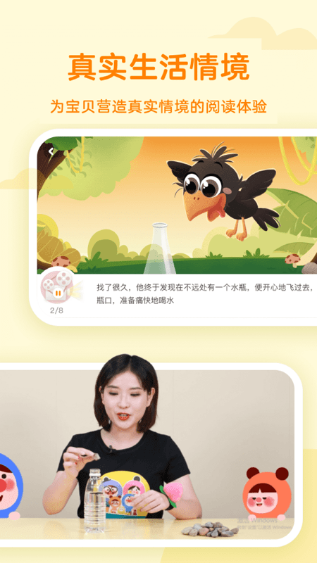 凯叔语文app更名为凯叔乐读图4