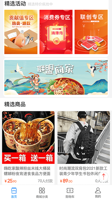 七七生活图3