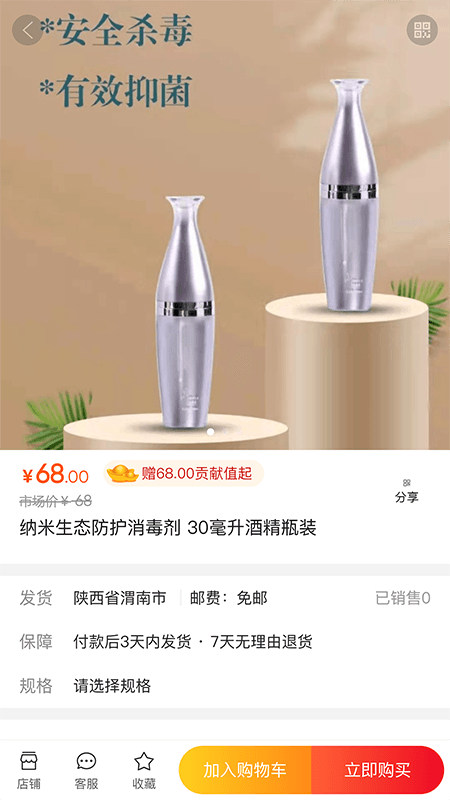 七七生活图1