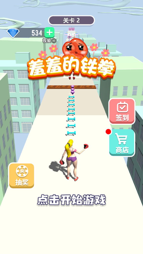羞羞的铁拳图1