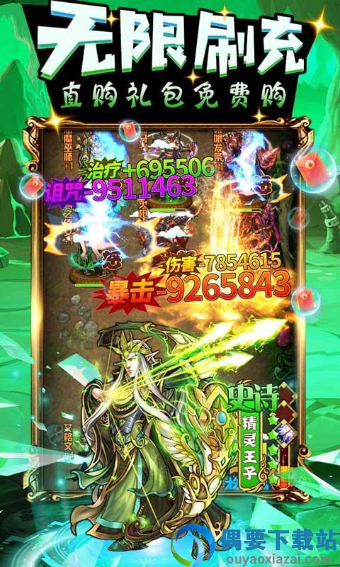 魔法泡泡龙安卓版图1