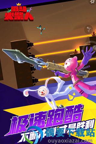 激斗火柴人正版手游1.0.4图1