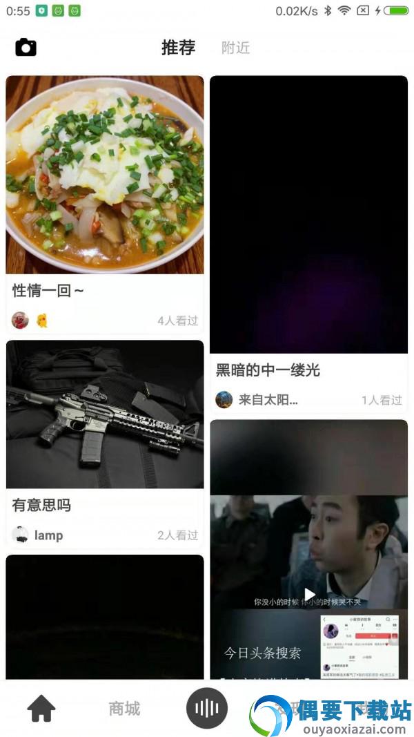 洲边商家版图2