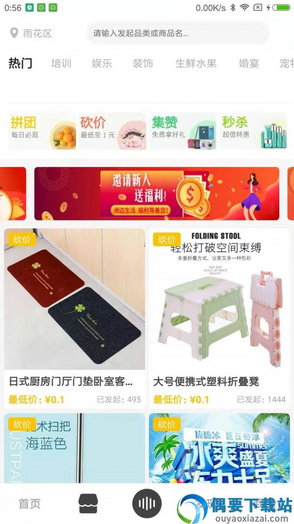 洲边商家版图1