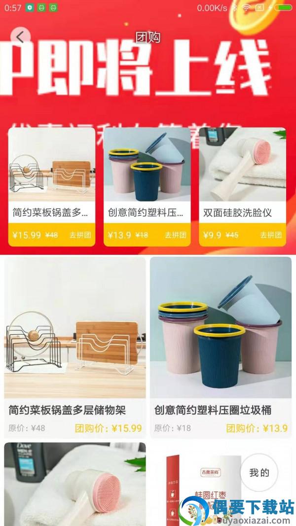 洲边商家版图3