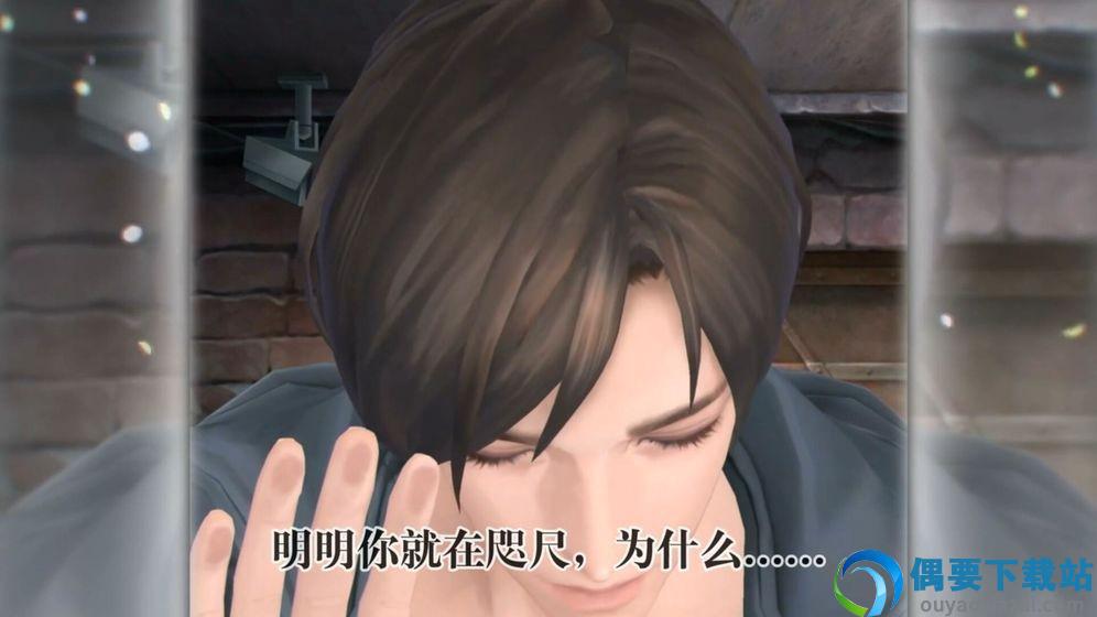 无法触碰的掌心汉化版图2