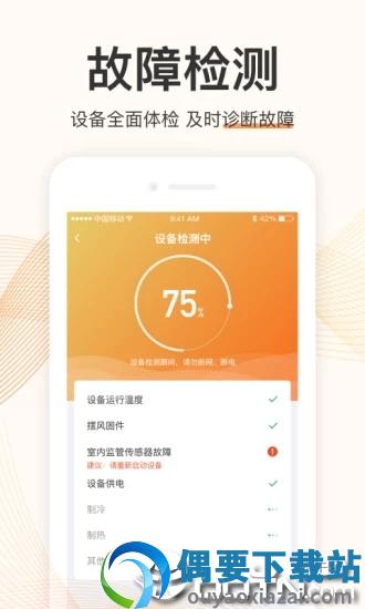 国美智能手机版安卓版图4