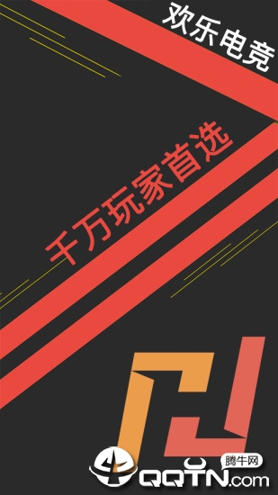 欢乐电竞图4