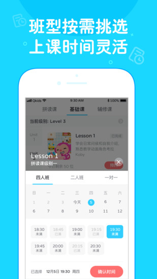 久趣英语app手机版图4