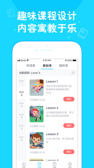 久趣英语app手机版图1