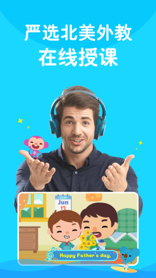 久趣英语app手机版图2