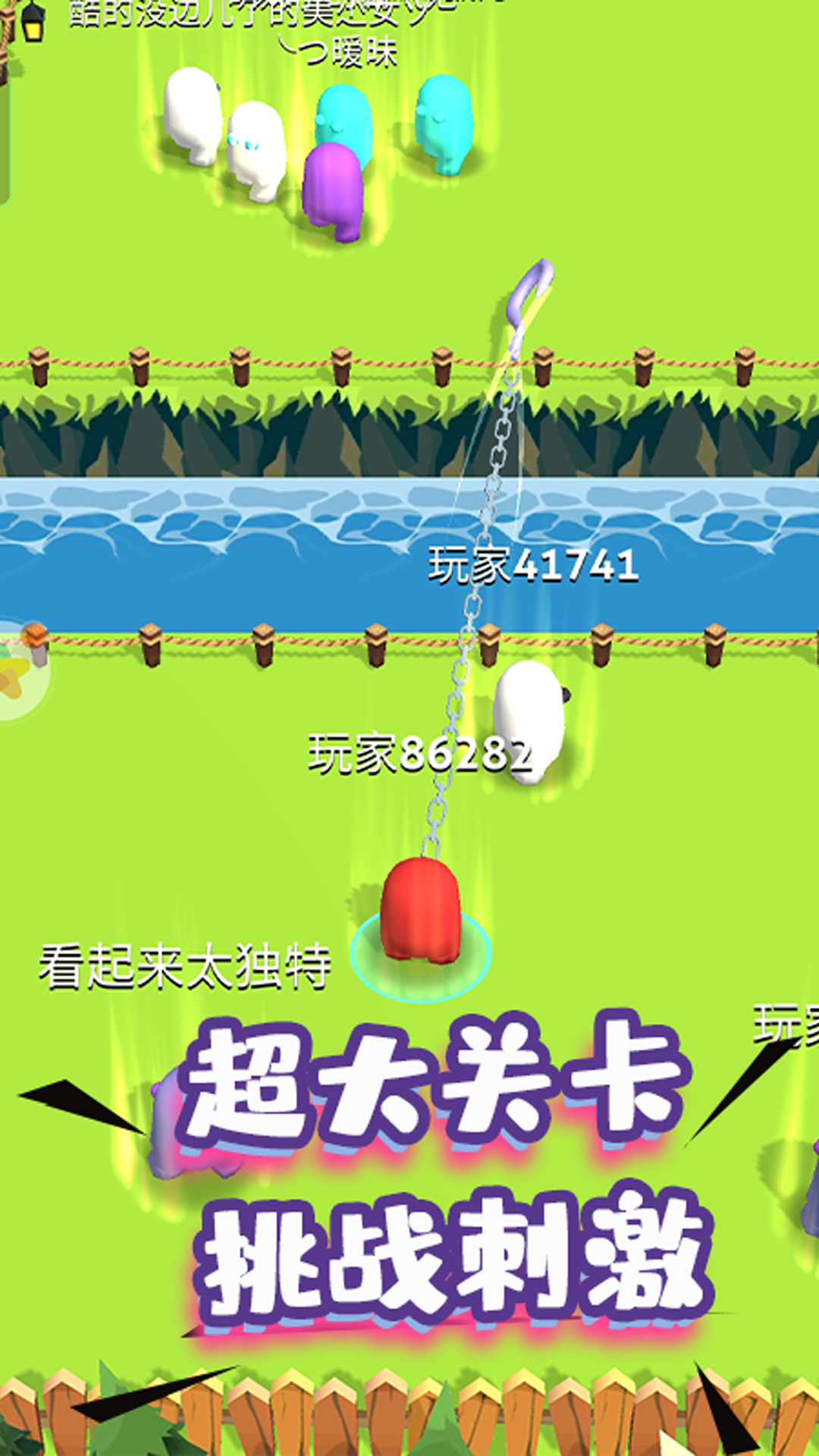 人群大乱斗图1