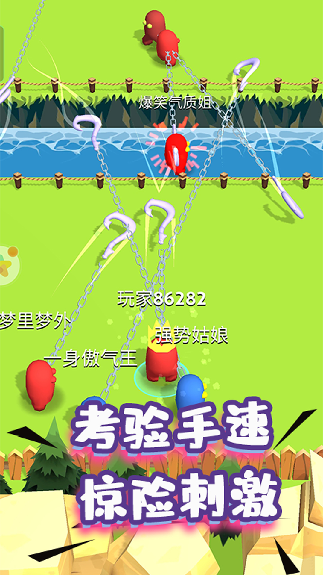 人群大乱斗图3