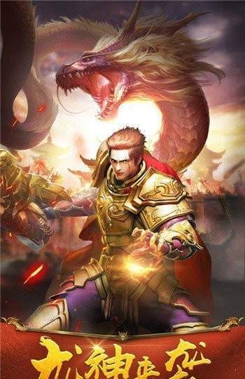 复古传奇火龙版本图2