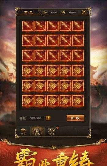 复古传奇火龙版本图3