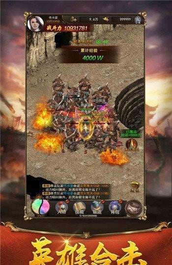 复古传奇火龙版本图1