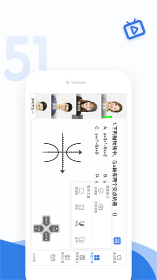 51好课堂教师端图1