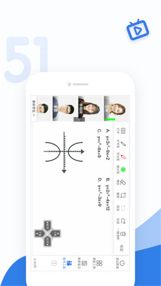 51好课堂教师端图4
