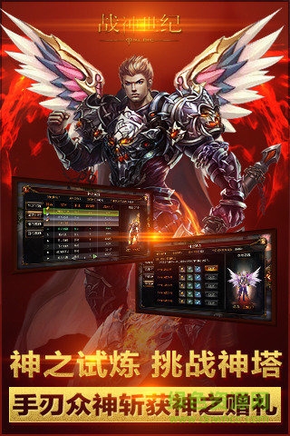 战神世纪官方版正版手游