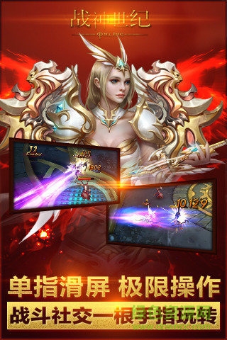 战神世纪官方版正版手游