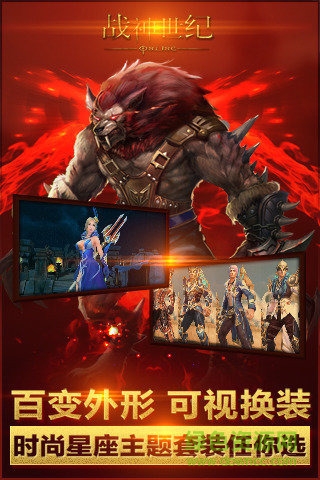 战神世纪官方版正版手游图4