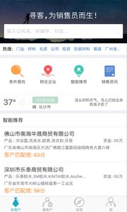 寻客手机版图1