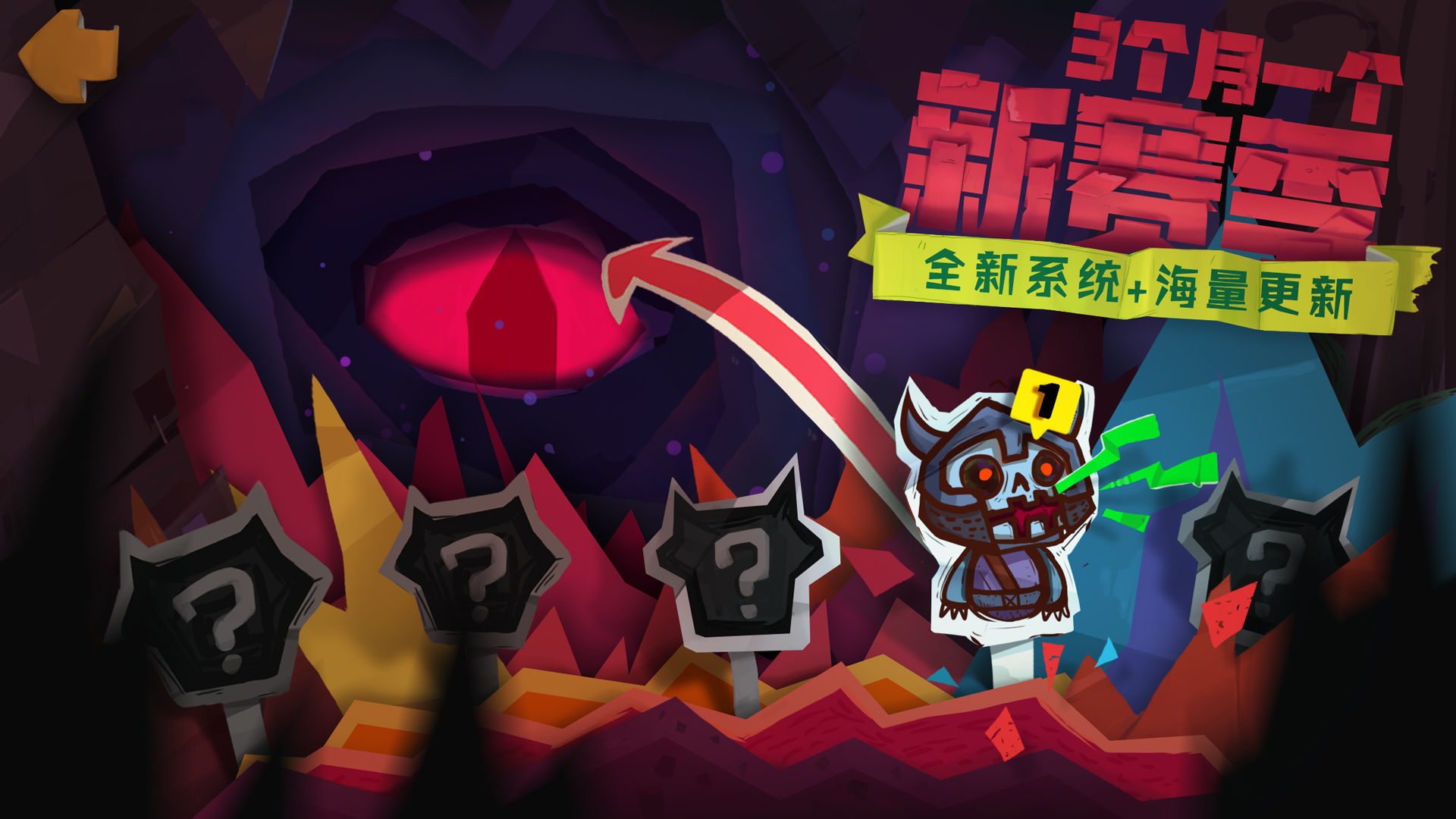 独奏骑士最新版图1
