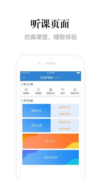 贵州网院app最新版图1