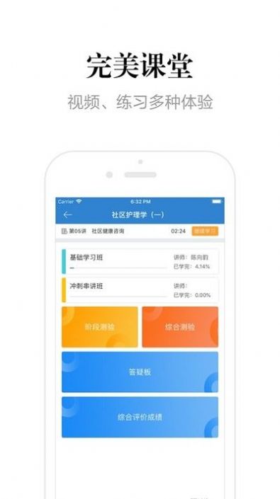 贵州网院app最新版图2