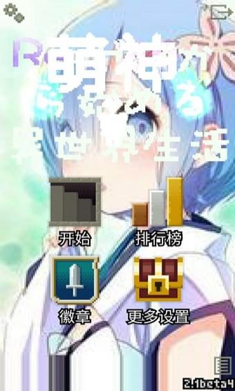 怠惰地牢安卓版