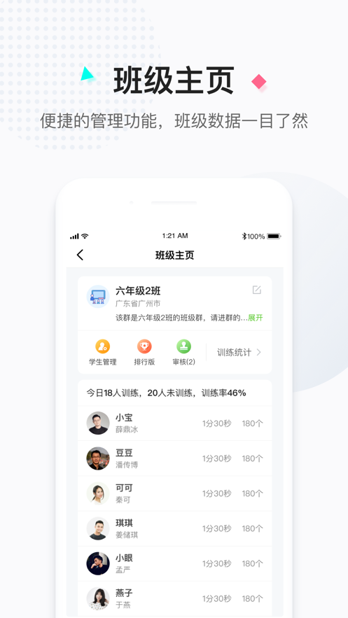 一起跳绳app图3