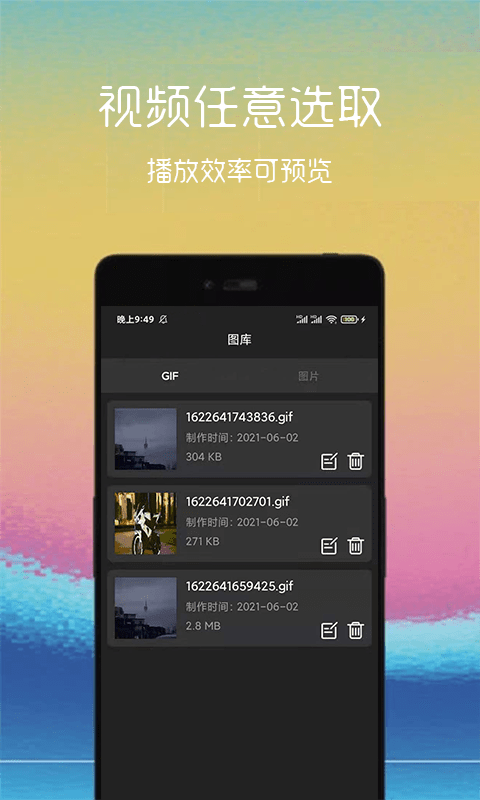 汐音gif制作app免费版图1