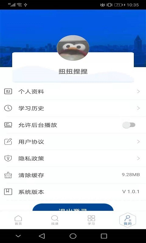 东软教育在线图3