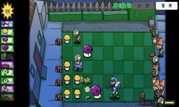 pvz_bt旧版本破解版图1