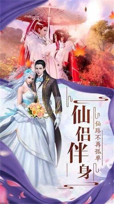 仙梦九歌手游