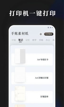 小牛记账官方版手机版app图3