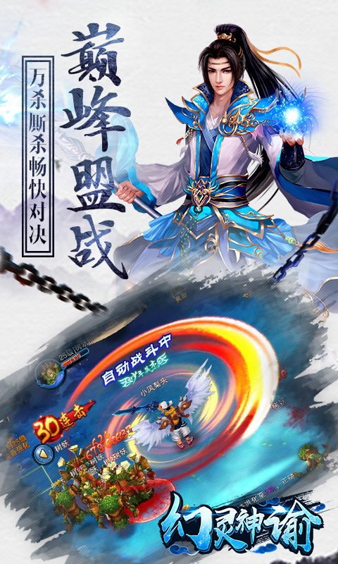幻灵神谕手游BT版