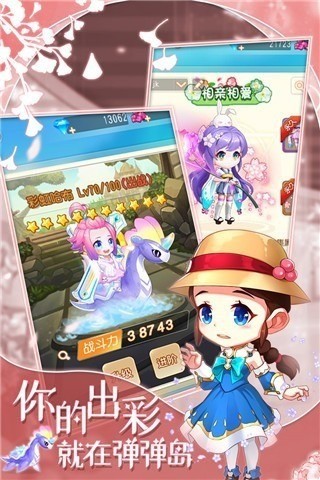 弹弹岛2官方版最新正版图1