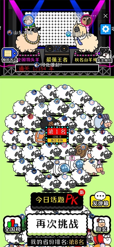 羊了个羊无广告版图5