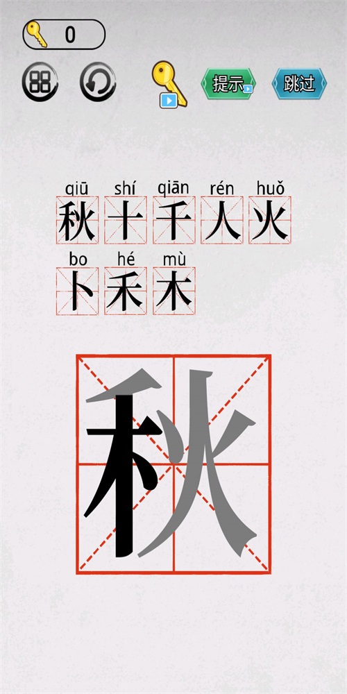 智力大闯关图1