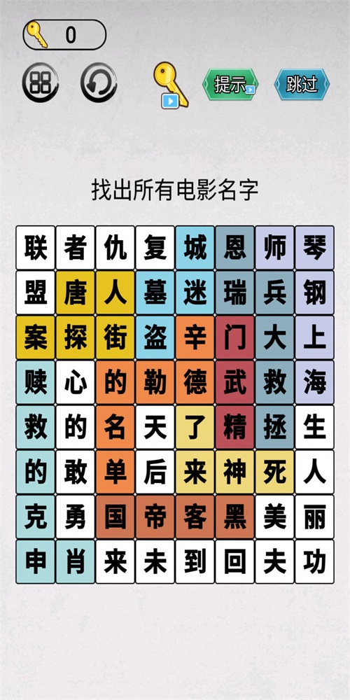 智力大闯关图2