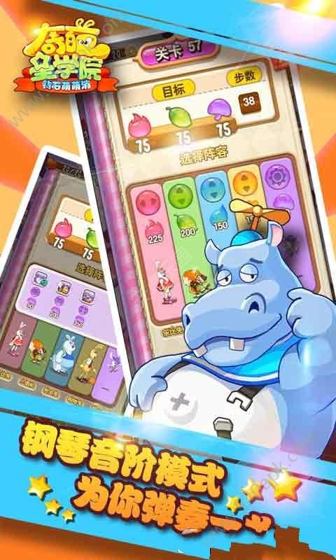 奇葩星学院手游九游版图1